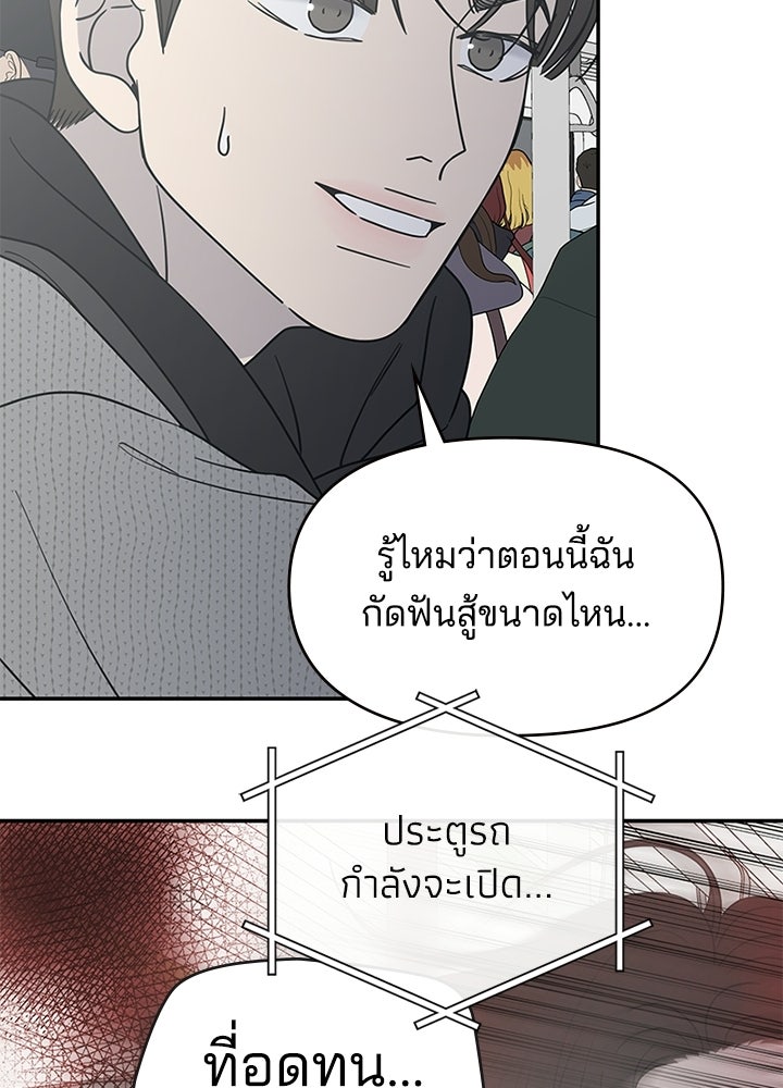 ออฟฟิศนี้ห้ามมีรัก! - หน้า 32