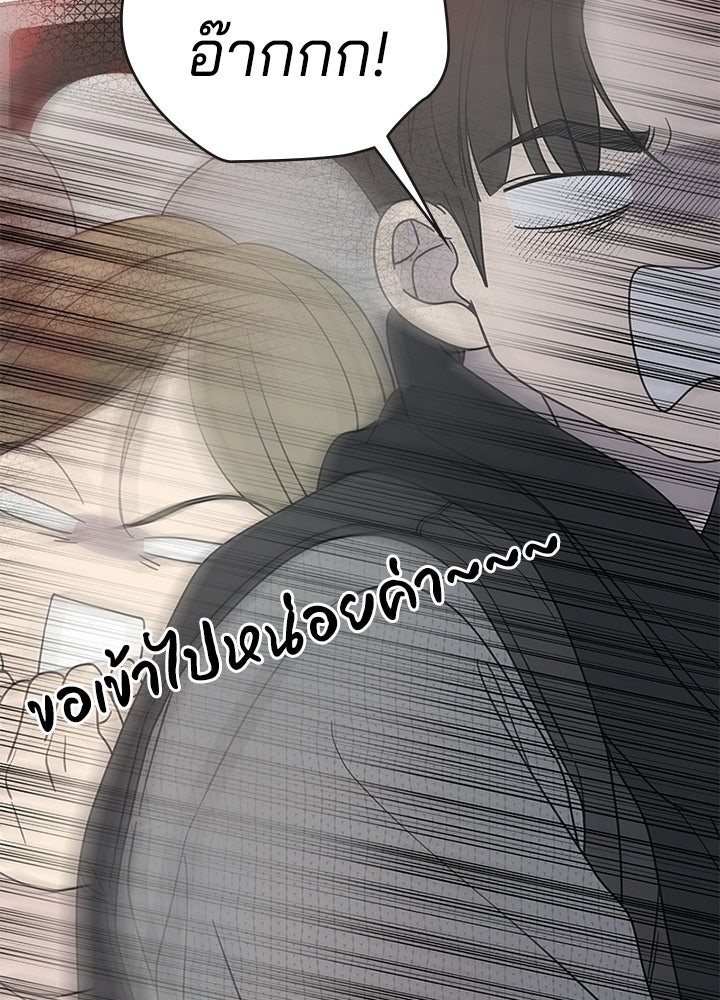ออฟฟิศนี้ห้ามมีรัก! - หน้า 33