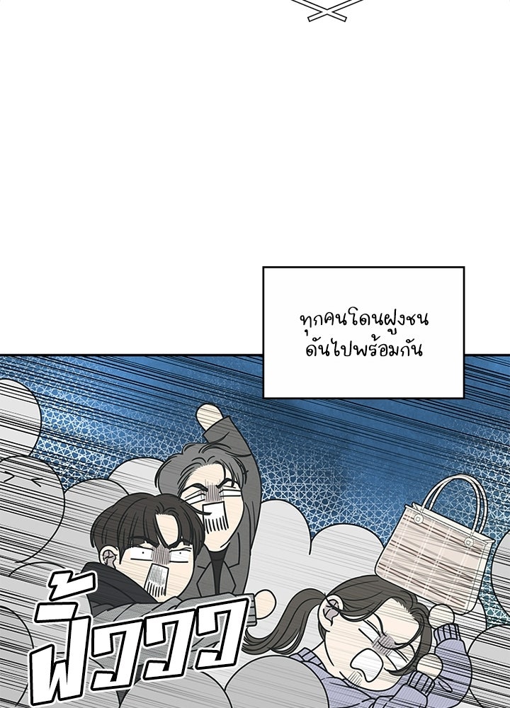 ออฟฟิศนี้ห้ามมีรัก! - หน้า 39