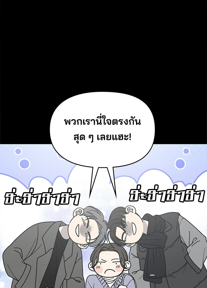 ออฟฟิศนี้ห้ามมีรัก! - หน้า 44