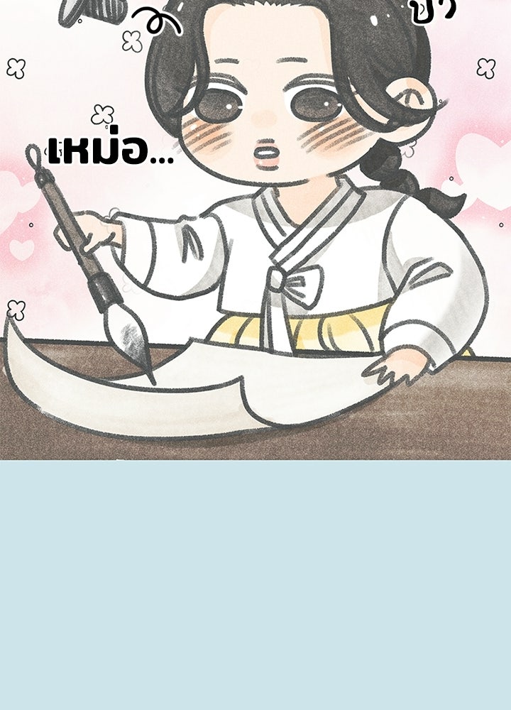 ออฟฟิศนี้ห้ามมีรัก! - หน้า 5