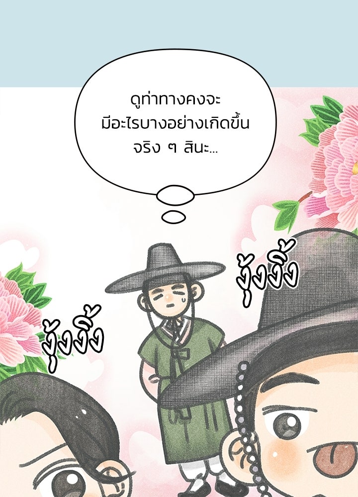ออฟฟิศนี้ห้ามมีรัก! - หน้า 6