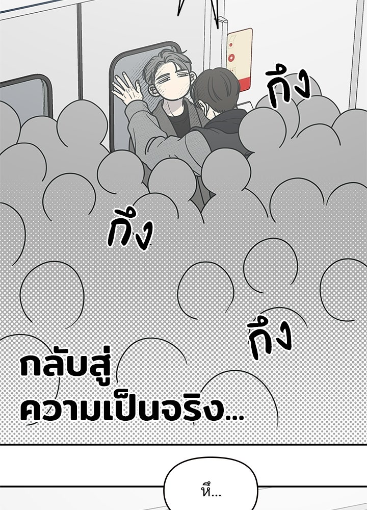 ออฟฟิศนี้ห้ามมีรัก! - หน้า 63