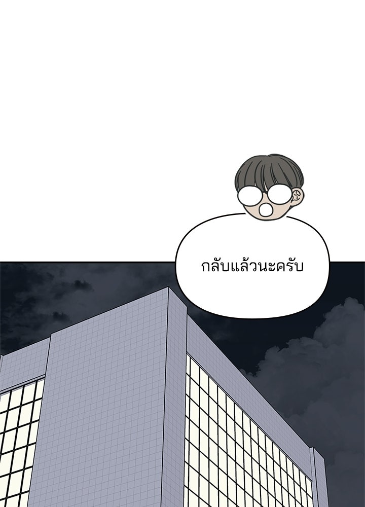 ออฟฟิศนี้ห้ามมีรัก! - หน้า 1