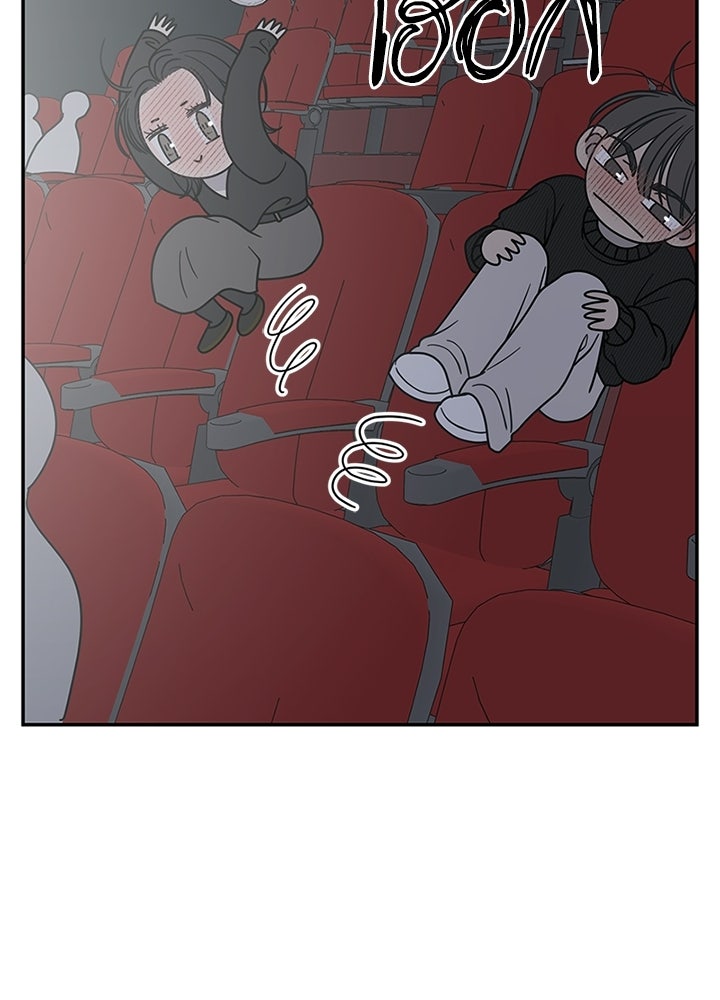 ออฟฟิศนี้ห้ามมีรัก! - หน้า 110