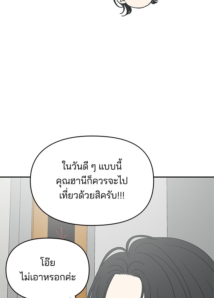 ออฟฟิศนี้ห้ามมีรัก! - หน้า 12