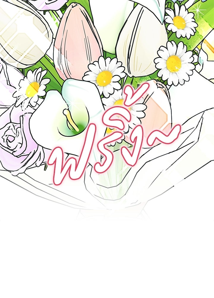 ออฟฟิศนี้ห้ามมีรัก! - หน้า 16