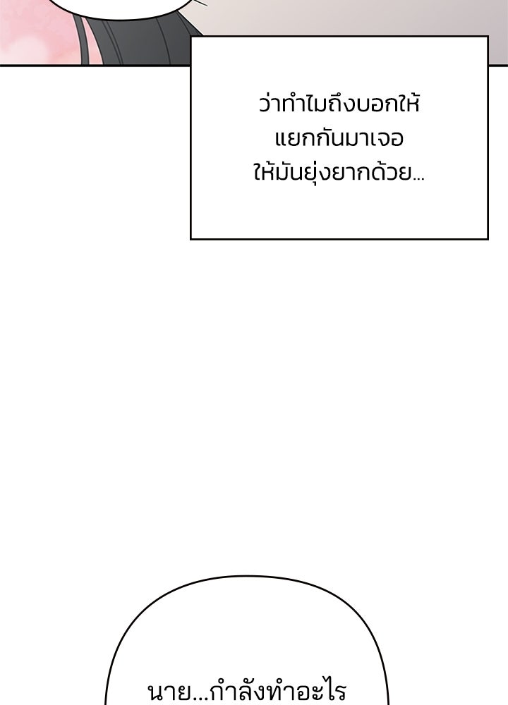 ออฟฟิศนี้ห้ามมีรัก! - หน้า 18