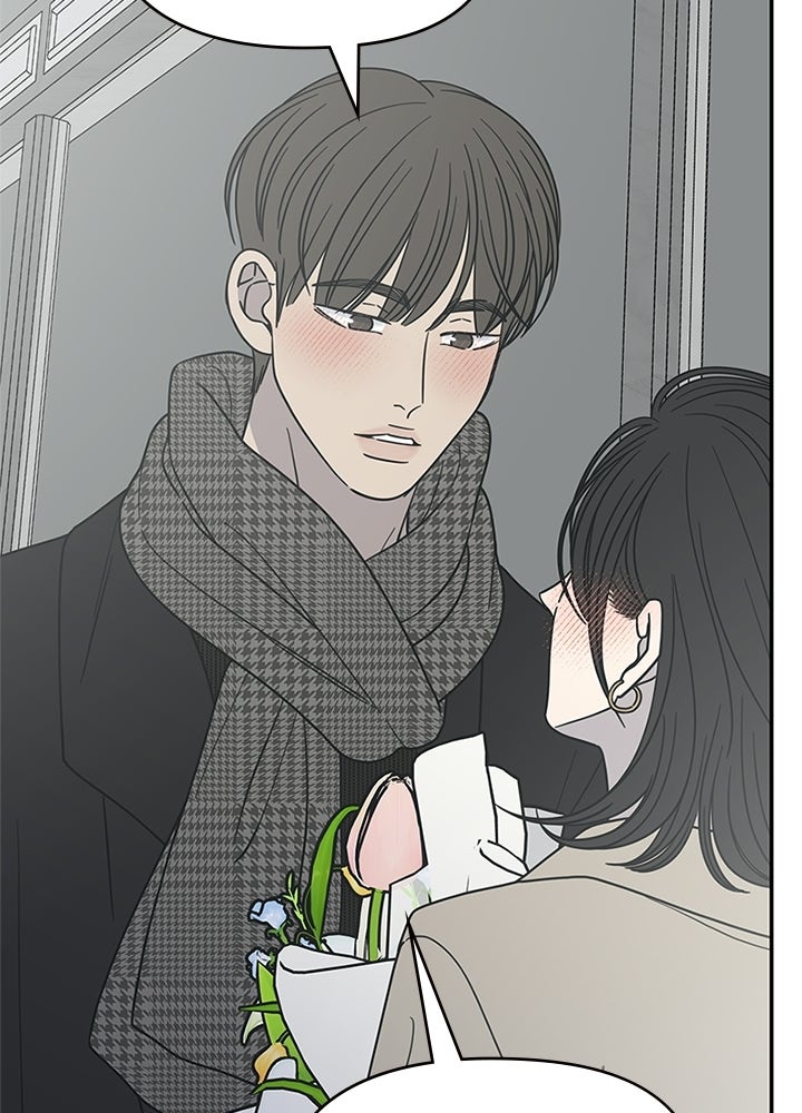 ออฟฟิศนี้ห้ามมีรัก! - หน้า 23