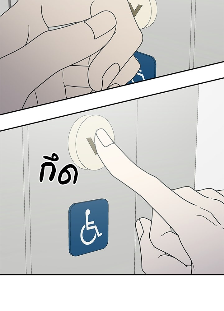 ออฟฟิศนี้ห้ามมีรัก! - หน้า 3