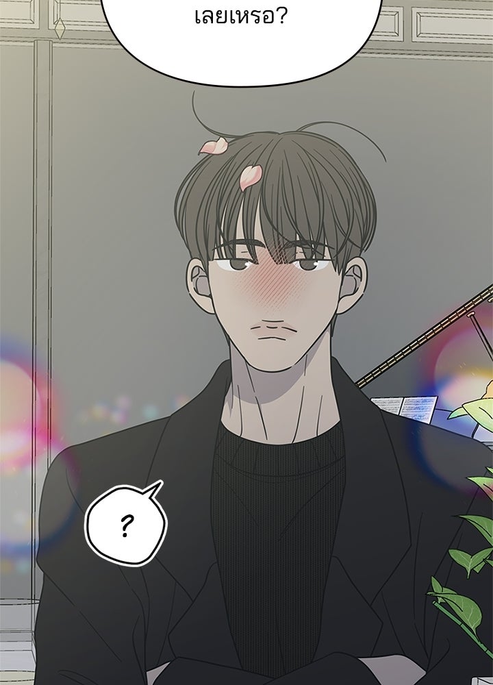 ออฟฟิศนี้ห้ามมีรัก! - หน้า 36