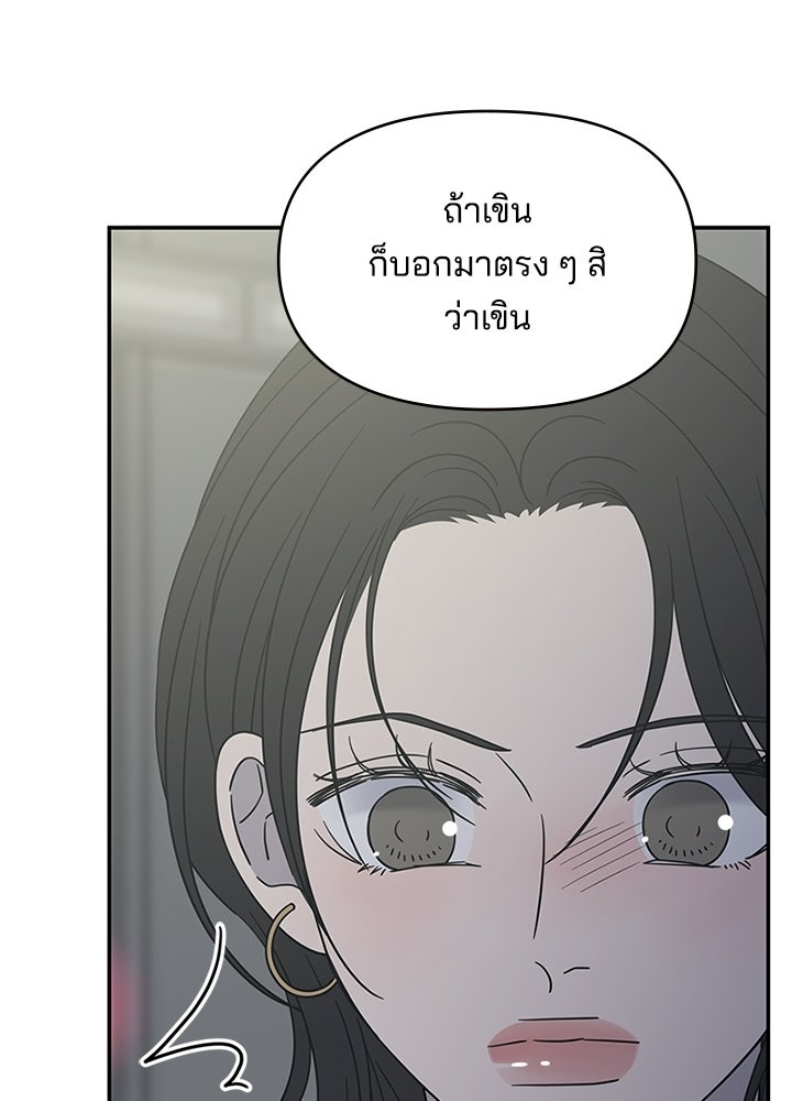 ออฟฟิศนี้ห้ามมีรัก! - หน้า 41