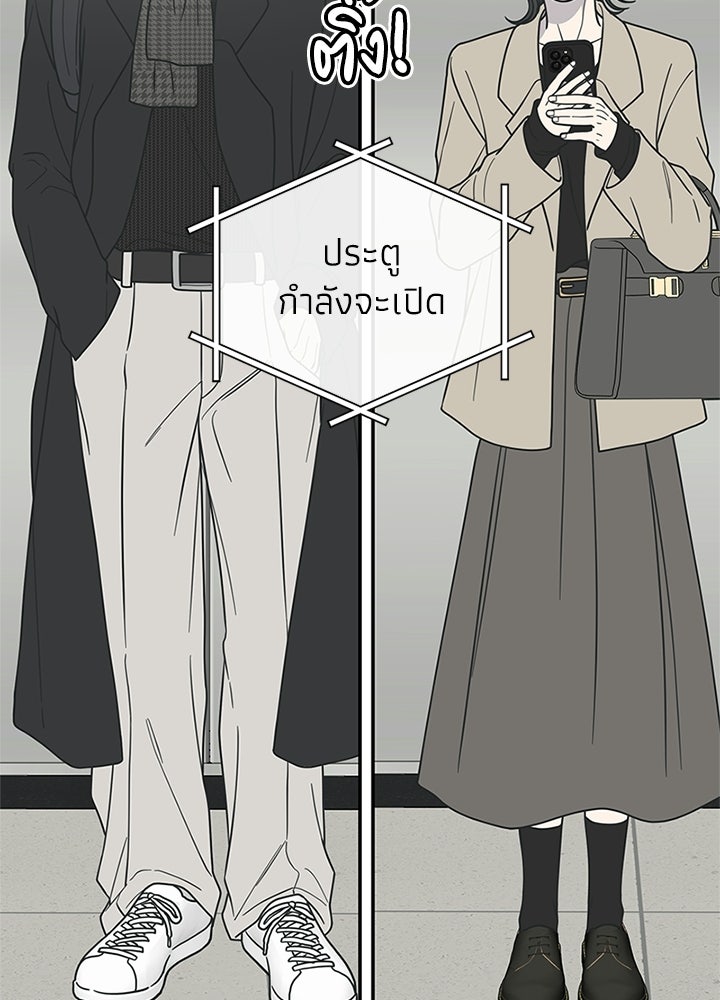 ออฟฟิศนี้ห้ามมีรัก! - หน้า 5