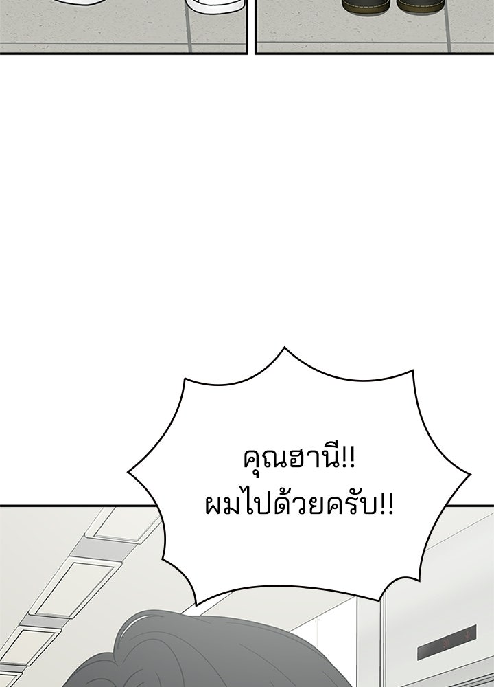 ออฟฟิศนี้ห้ามมีรัก! - หน้า 6