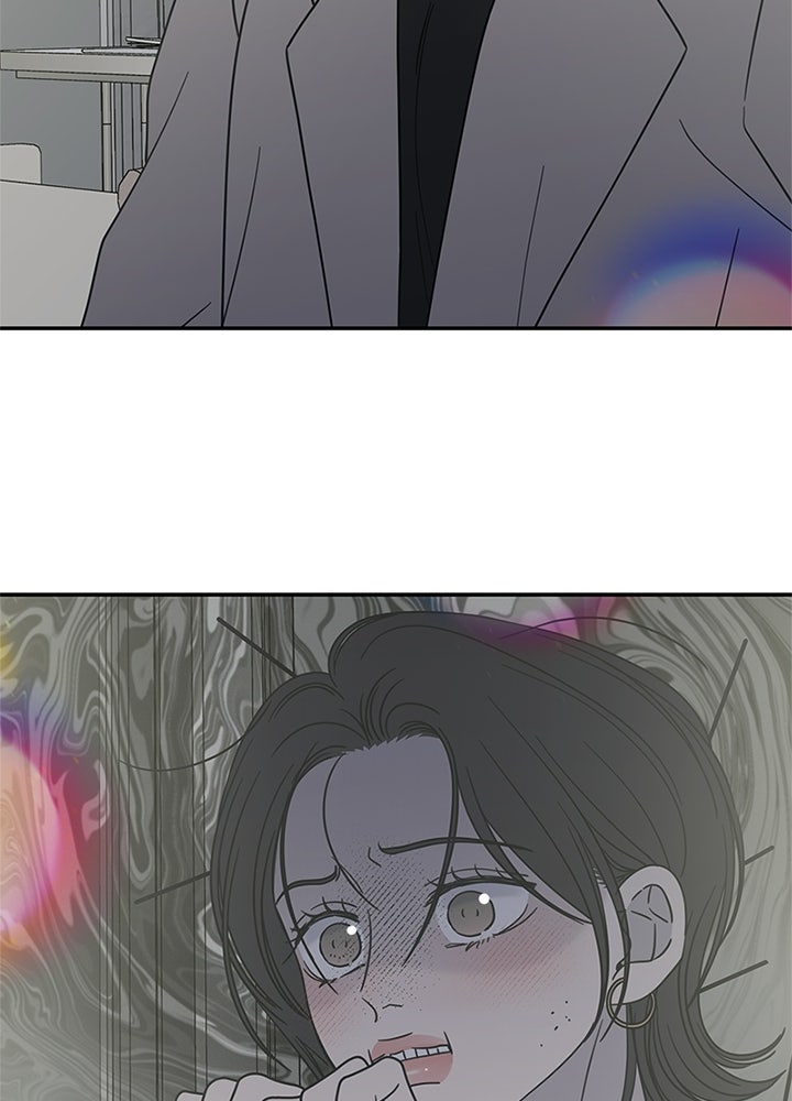 ออฟฟิศนี้ห้ามมีรัก! - หน้า 73