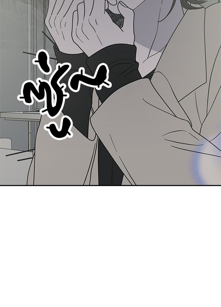 ออฟฟิศนี้ห้ามมีรัก! - หน้า 74