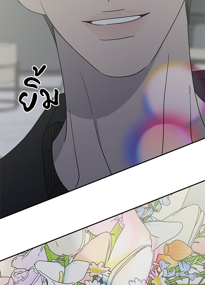 ออฟฟิศนี้ห้ามมีรัก! - หน้า 77