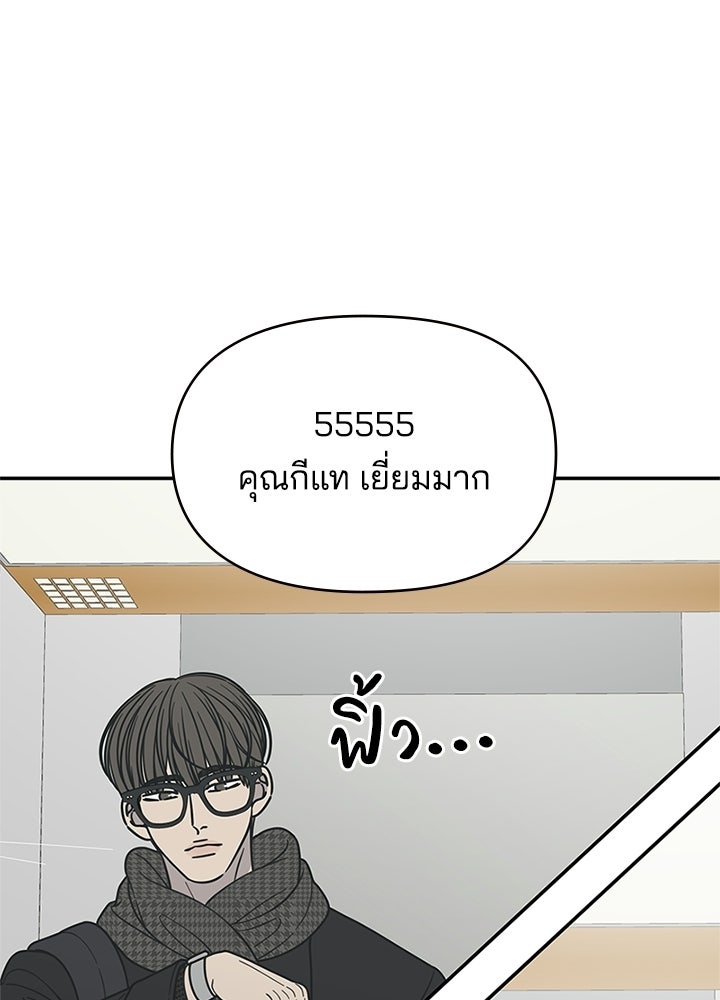 ออฟฟิศนี้ห้ามมีรัก! - หน้า 8