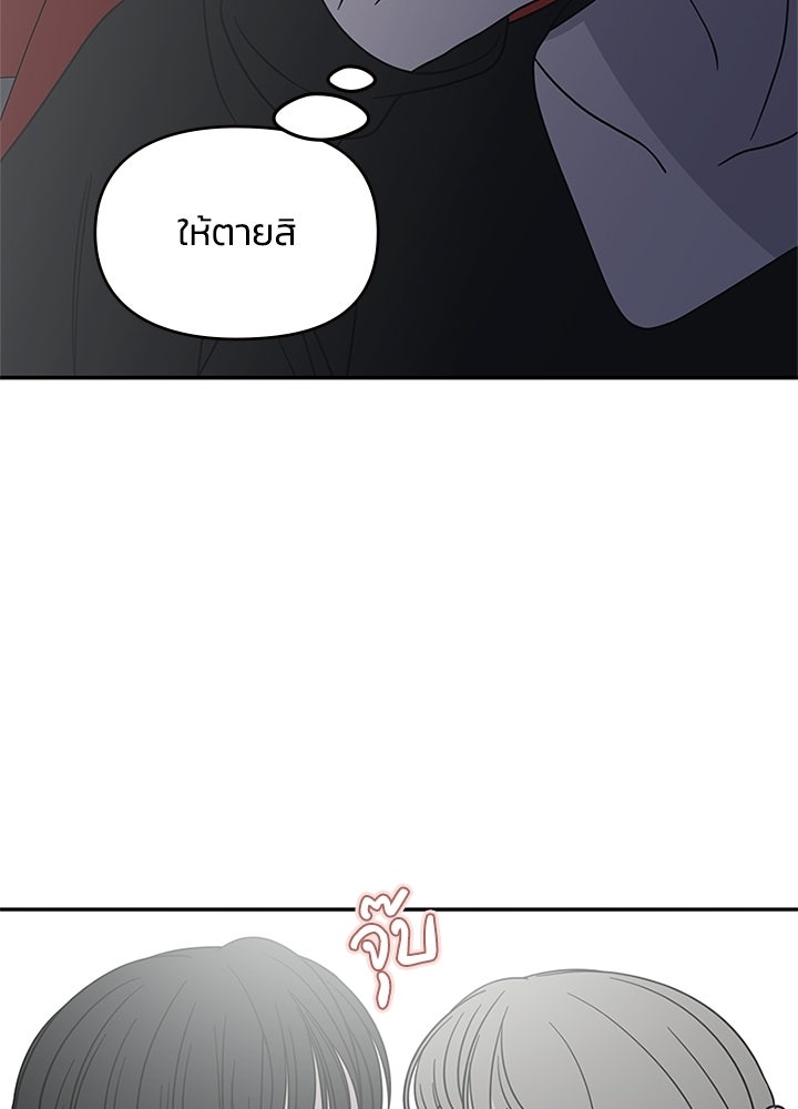 ออฟฟิศนี้ห้ามมีรัก! - หน้า 95