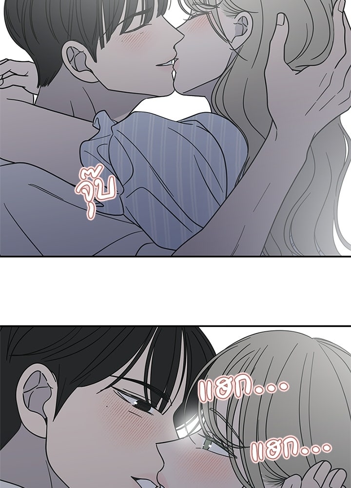 ออฟฟิศนี้ห้ามมีรัก! - หน้า 96