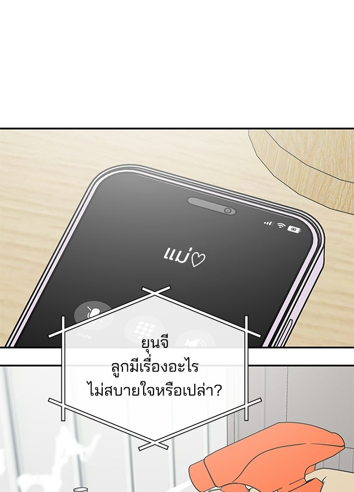 ออฟฟิศนี้ห้ามมีรัก! - หน้า 1