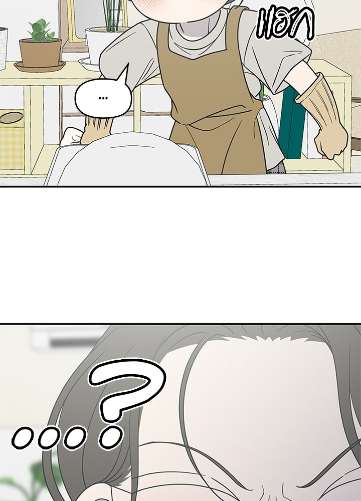 ออฟฟิศนี้ห้ามมีรัก! - หน้า 33