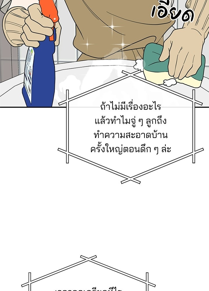 ออฟฟิศนี้ห้ามมีรัก! - หน้า 4