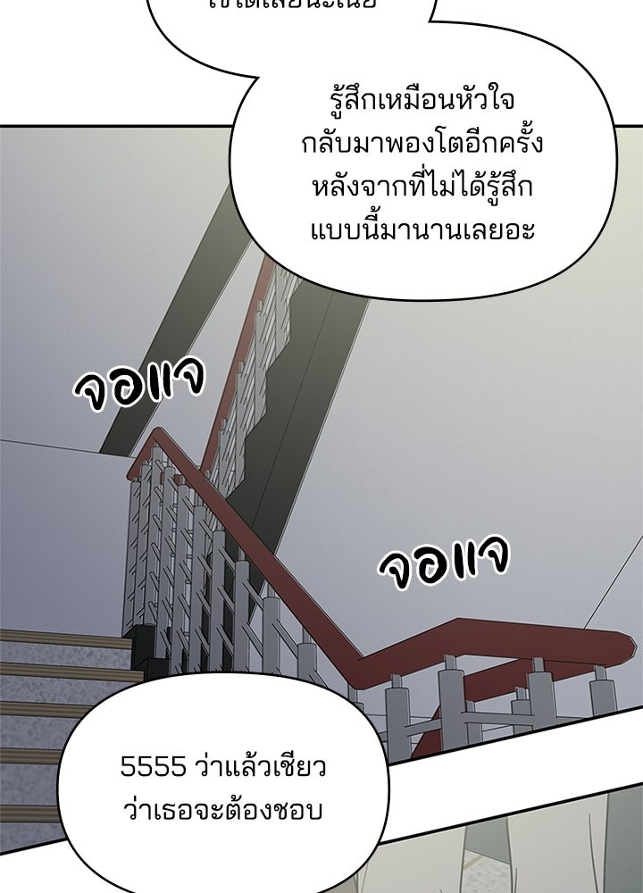 ออฟฟิศนี้ห้ามมีรัก! - หน้า 46