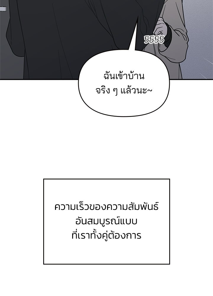 ออฟฟิศนี้ห้ามมีรัก! - หน้า 52
