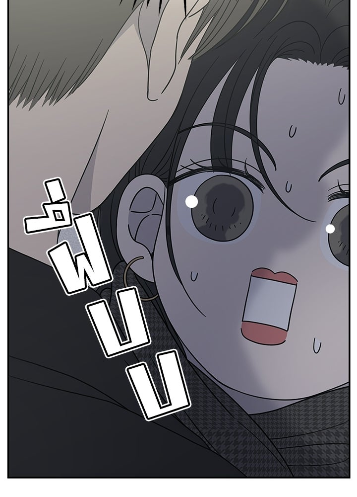 ออฟฟิศนี้ห้ามมีรัก! - หน้า 62