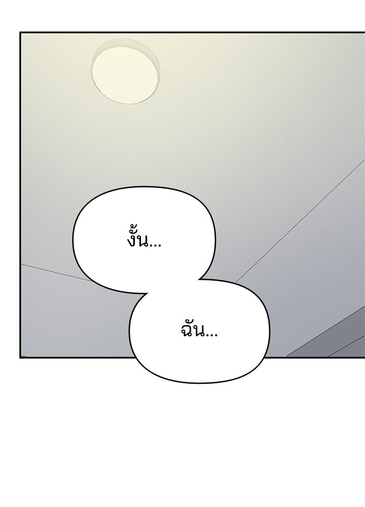 ออฟฟิศนี้ห้ามมีรัก! - หน้า 71