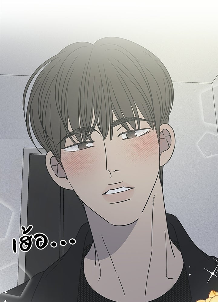 ออฟฟิศนี้ห้ามมีรัก! - หน้า 72
