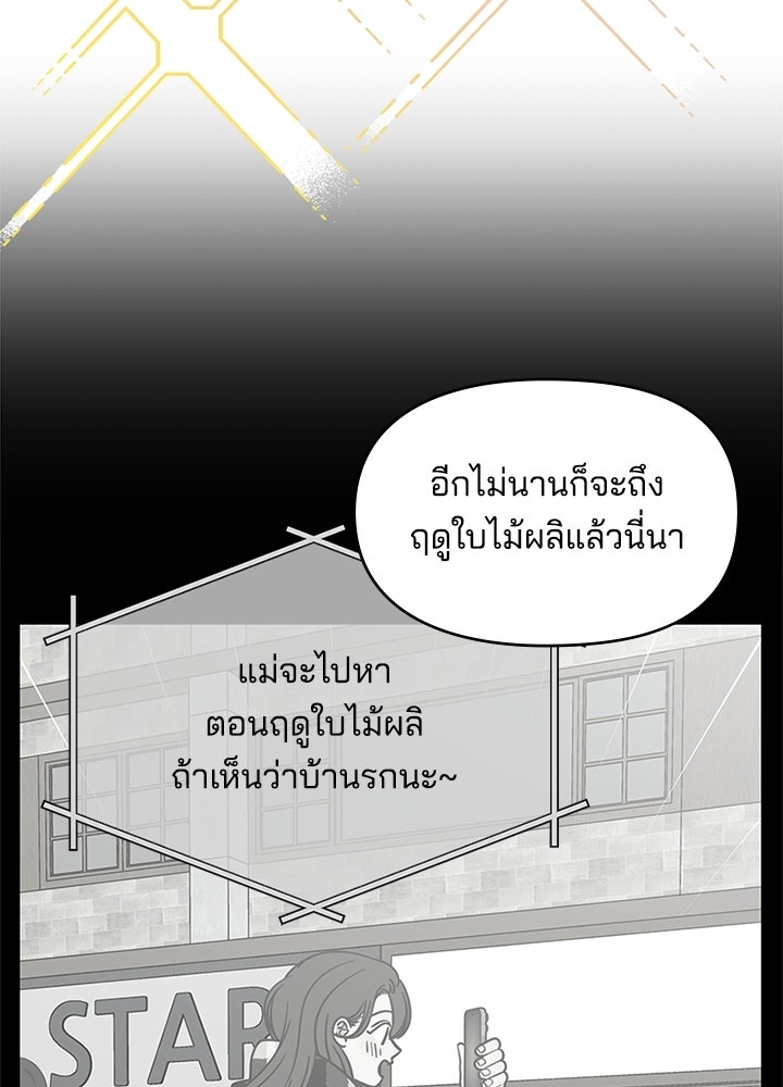 ออฟฟิศนี้ห้ามมีรัก! - หน้า 8