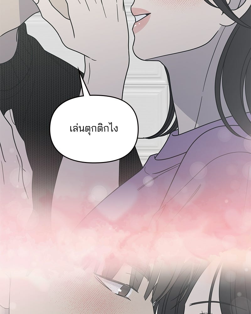 ออฟฟิศนี้ห้ามมีรัก! - หน้า 2
