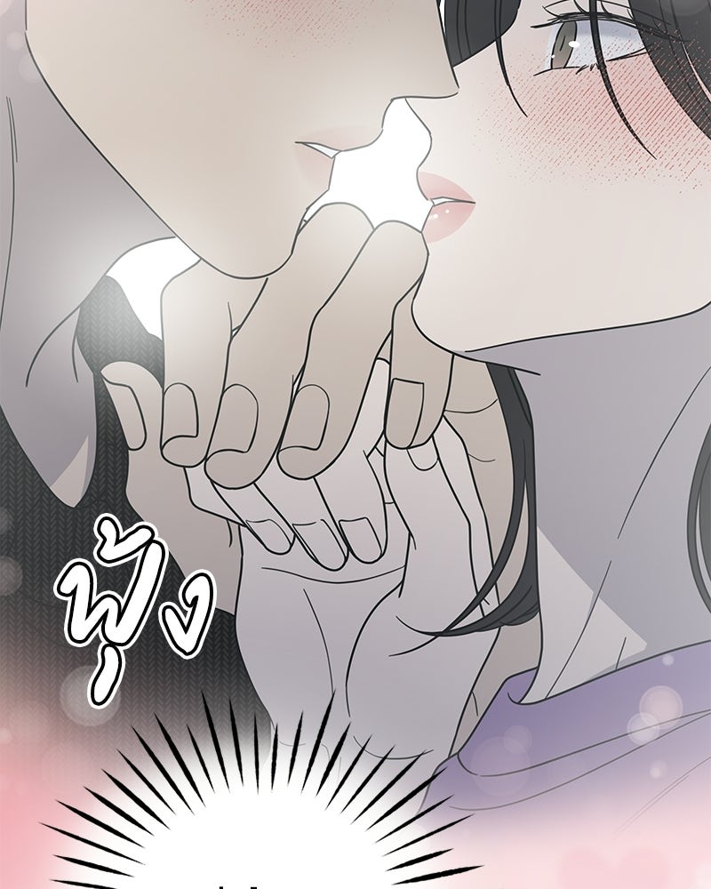 ออฟฟิศนี้ห้ามมีรัก! - หน้า 3