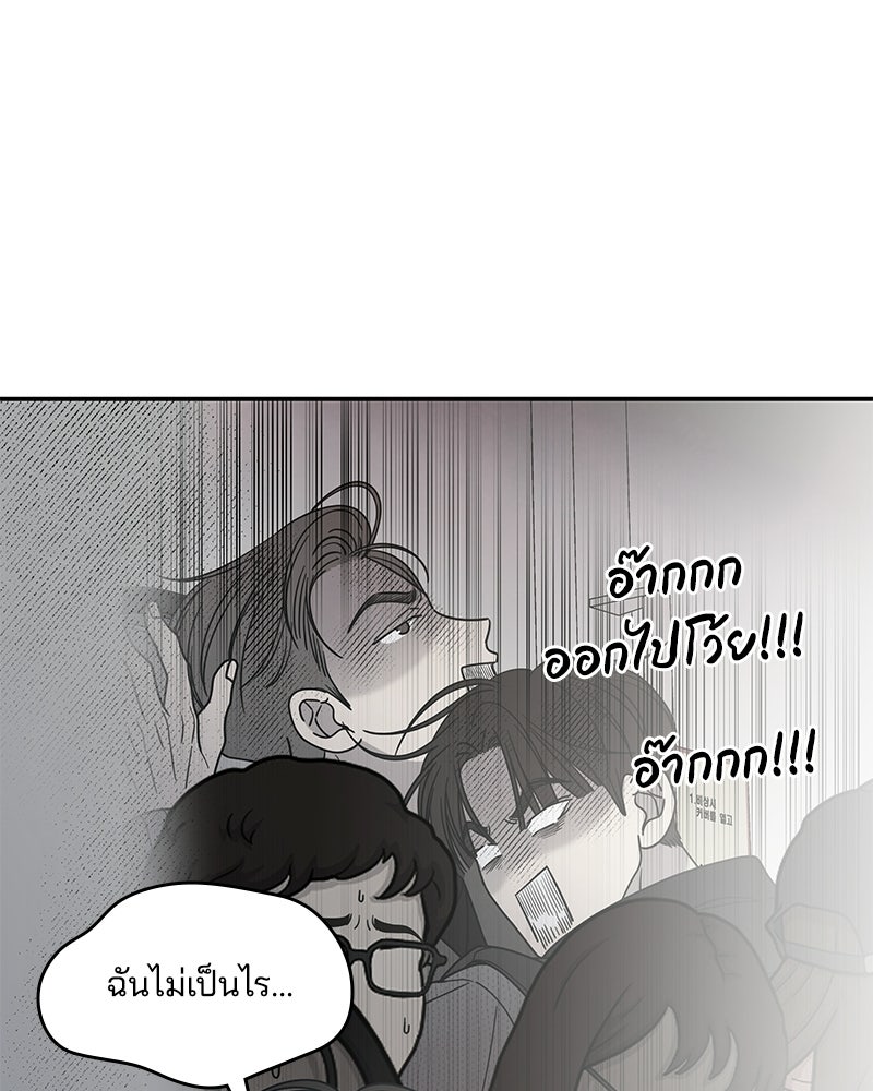 ออฟฟิศนี้ห้ามมีรัก! - หน้า 97