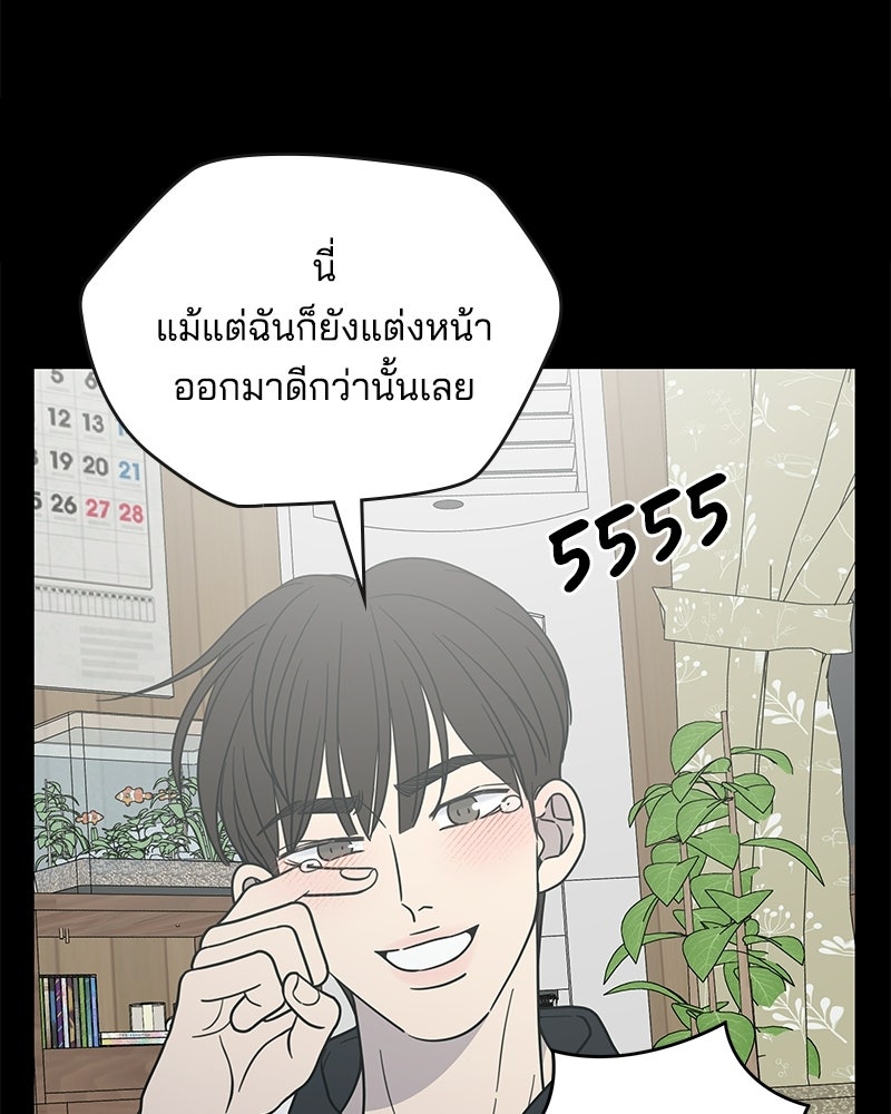 ออฟฟิศนี้ห้ามมีรัก! - หน้า 112