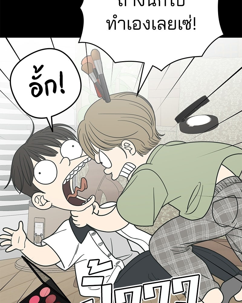 ออฟฟิศนี้ห้ามมีรัก! - หน้า 116