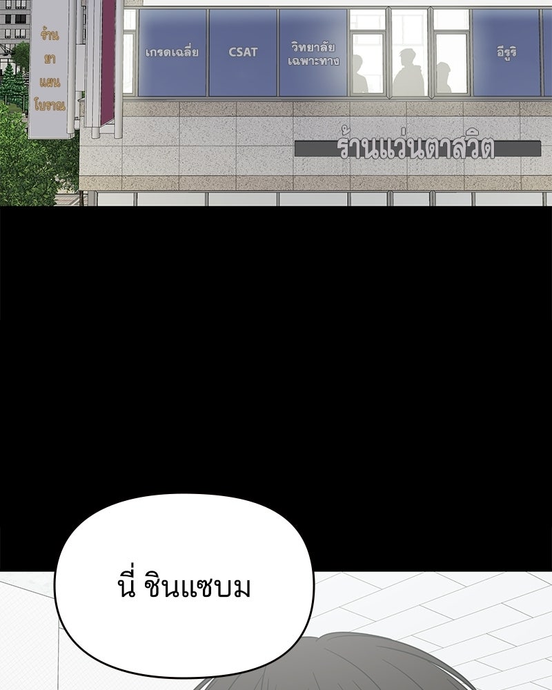 ออฟฟิศนี้ห้ามมีรัก! - หน้า 2