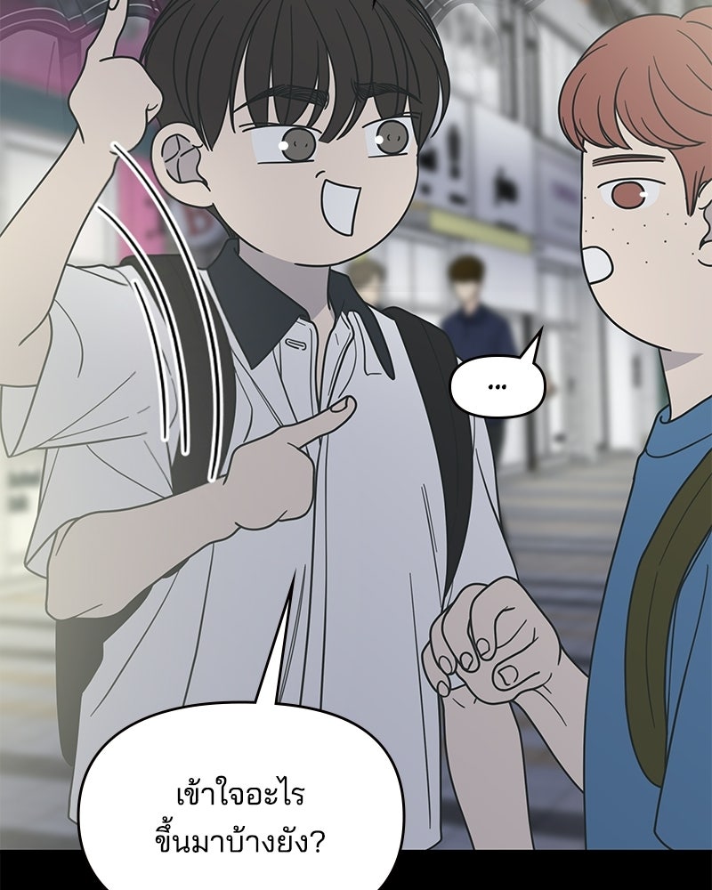 ออฟฟิศนี้ห้ามมีรัก! - หน้า 39