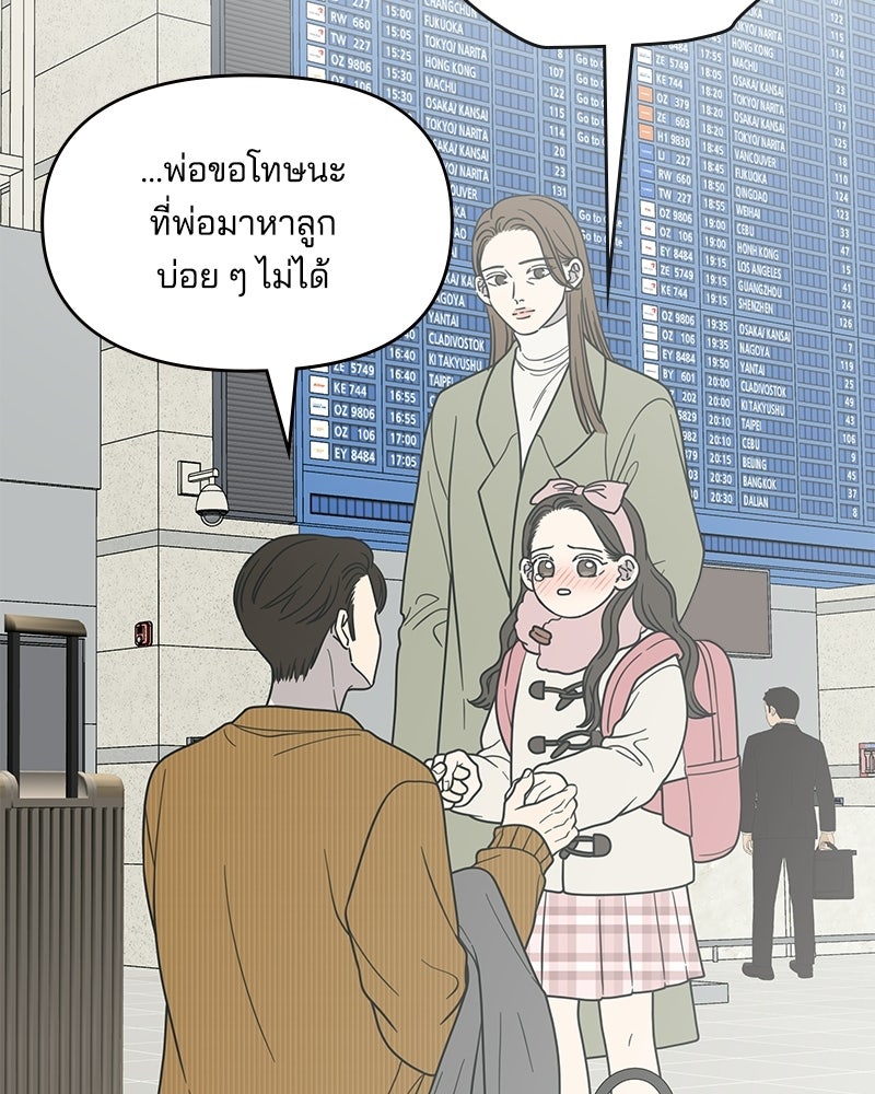 ออฟฟิศนี้ห้ามมีรัก! - หน้า 3