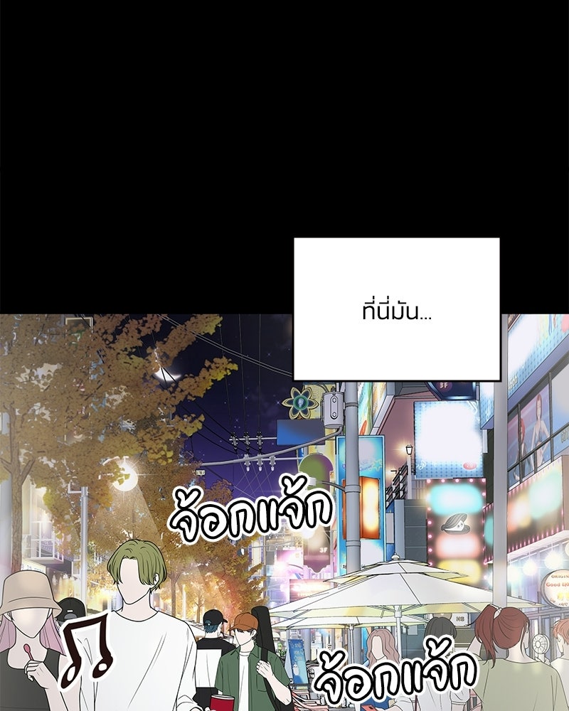 ออฟฟิศนี้ห้ามมีรัก! - หน้า 35