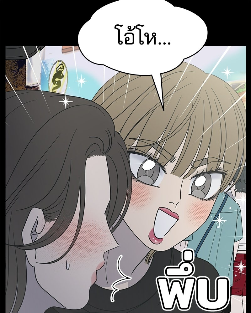 ออฟฟิศนี้ห้ามมีรัก! - หน้า 39