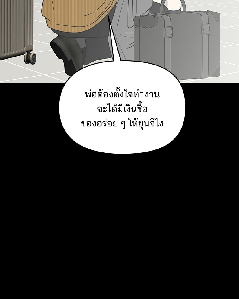 ออฟฟิศนี้ห้ามมีรัก! - หน้า 4