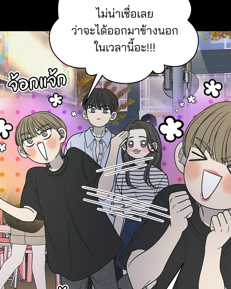 ออฟฟิศนี้ห้ามมีรัก! - หน้า 41