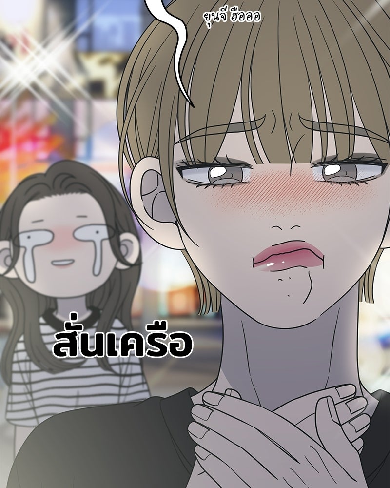 ออฟฟิศนี้ห้ามมีรัก! - หน้า 45