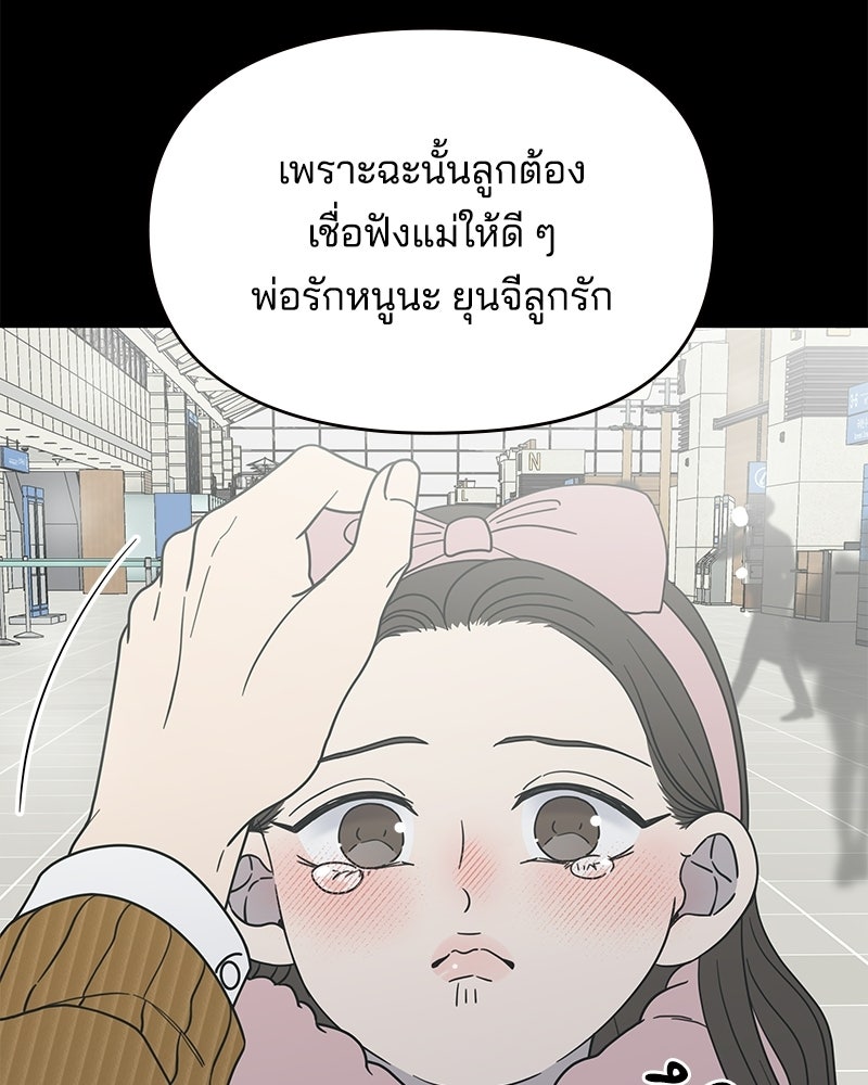 ออฟฟิศนี้ห้ามมีรัก! - หน้า 5
