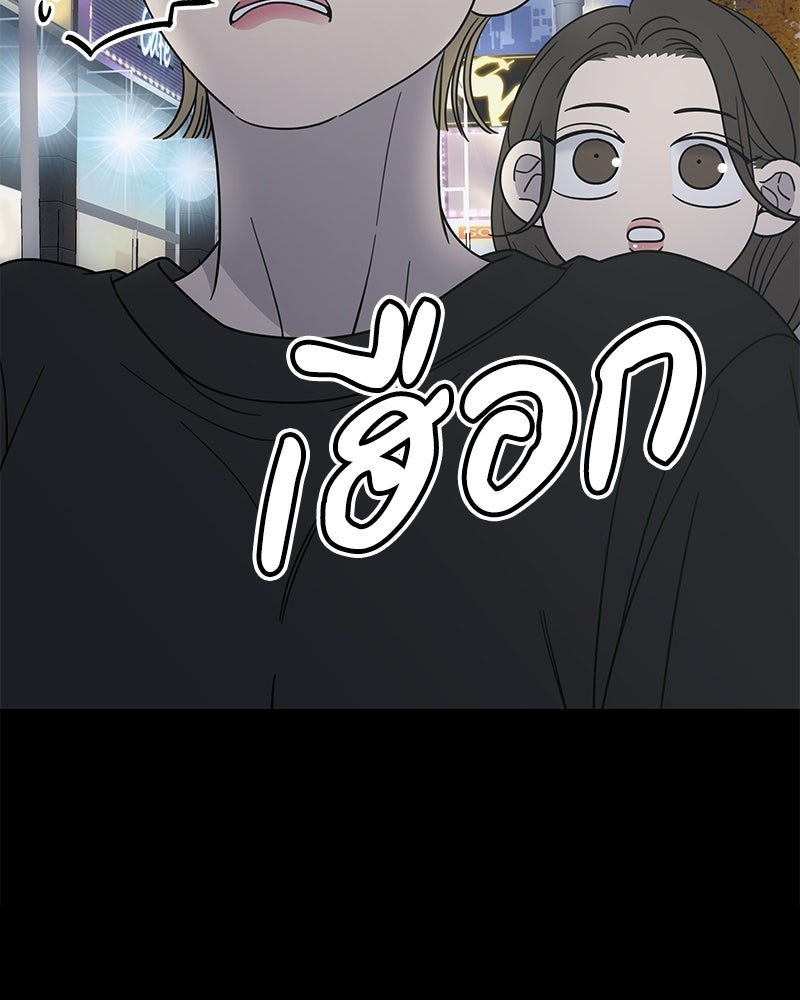 ออฟฟิศนี้ห้ามมีรัก! - หน้า 63