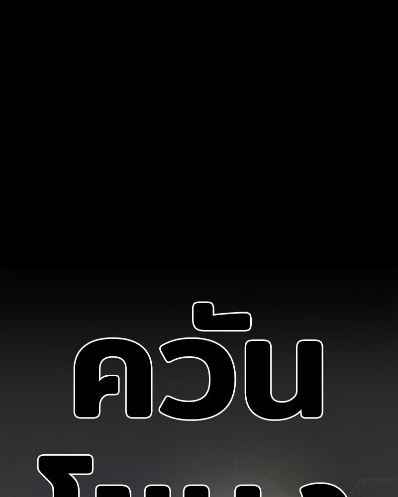 ออฟฟิศนี้ห้ามมีรัก! - หน้า 64