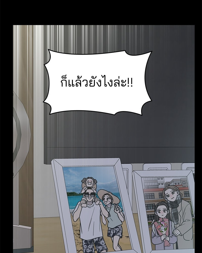 ออฟฟิศนี้ห้ามมีรัก! - หน้า 7